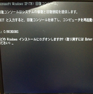 WindowsXP　修復セットアップコマンド