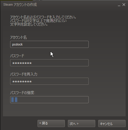 Steamアカウント作成7